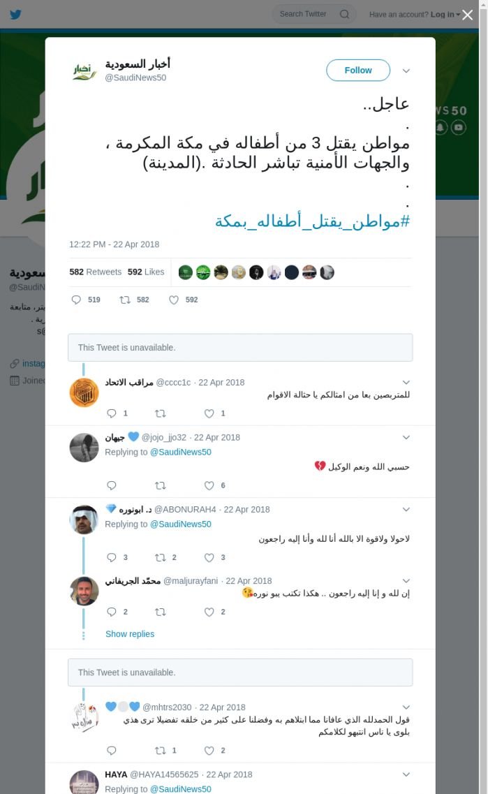 لقطة لاول تغريدة في هاشتاق #مواطن_يقتل_اطفاله_بمكه