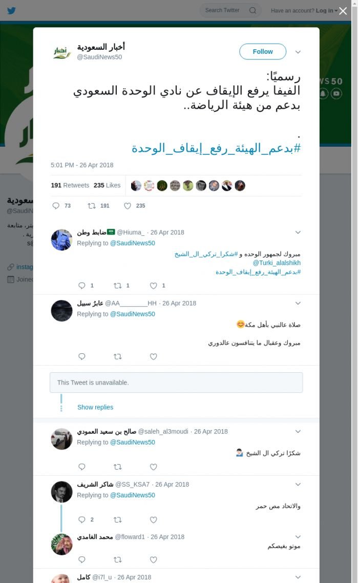 لقطة لاول تغريدة في هاشتاق #بدعم_الهييه_رفع_ايقاف_الوحده