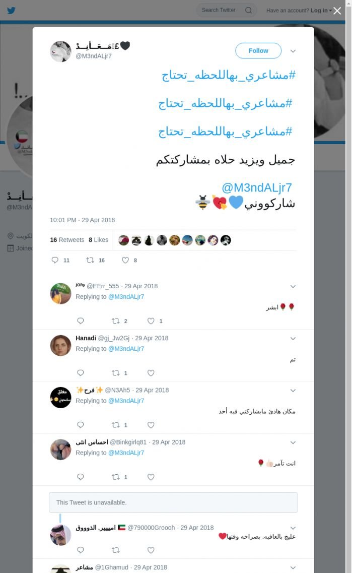 لقطة لاول تغريدة في هاشتاق #مشاعري_بهاللحظه_تحتاج