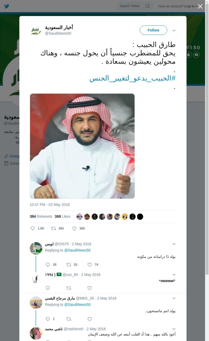 لقطة لاول تغريدة في هاشتاق #الحبيب_يدعو_لتغيير_الجنس