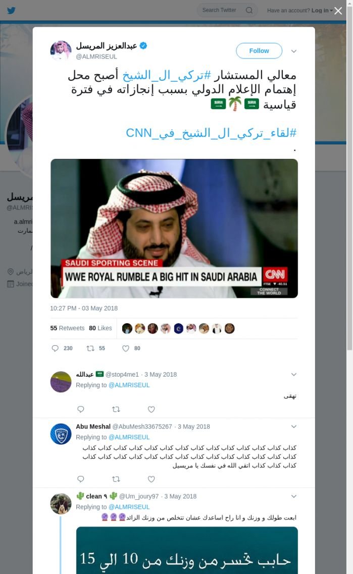 لقطة لاول تغريدة في هاشتاق #لقاء_تركي_ال_الشيخ_في_CNN