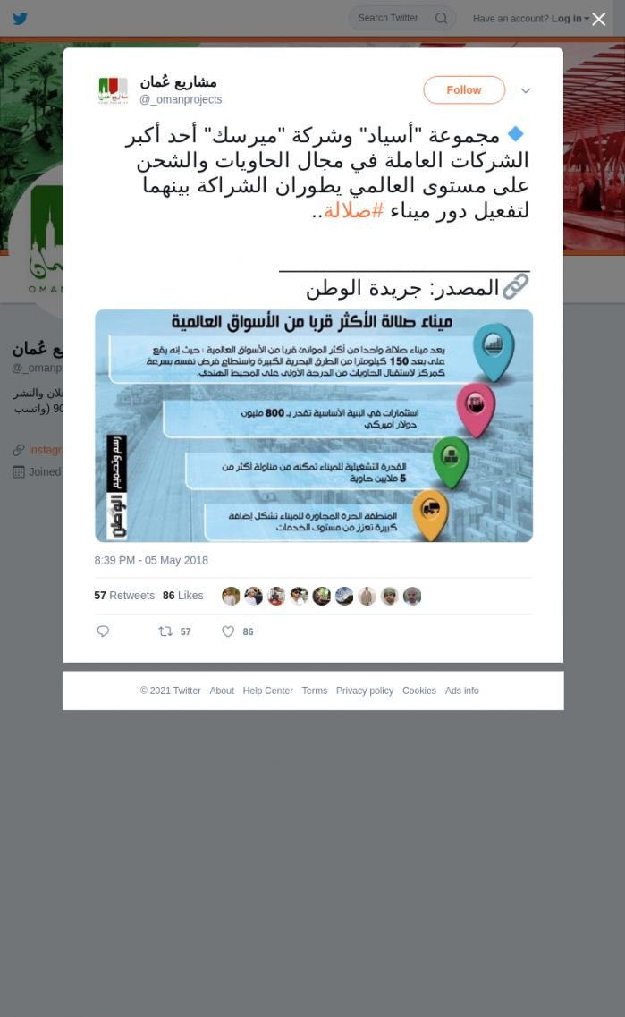 لقطة لاول تغريدة في هاشتاق #صلاله