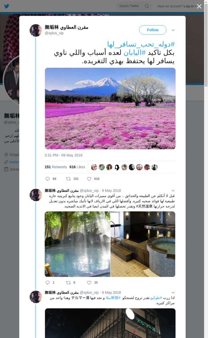 لقطة لاول تغريدة في هاشتاق #دوله_تحب_تسافر_لها