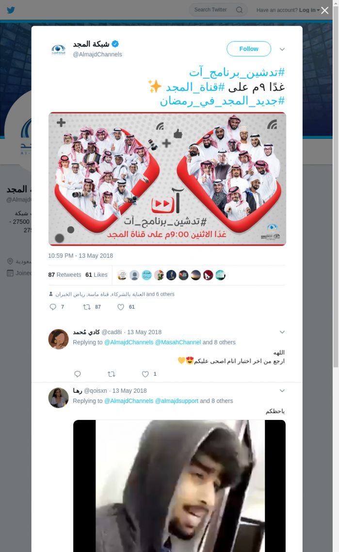 لقطة لاول تغريدة في هاشتاق #تدشين_برنامج_ات