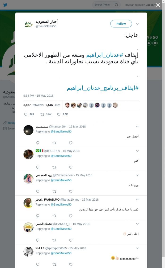 لقطة لاول تغريدة في هاشتاق #ايقاف_برنامج_عدنان_ابراهيم
